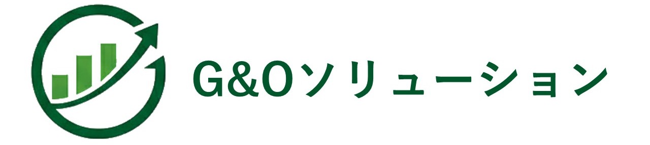 G&Oソリューション